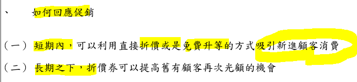 回應促銷109青旅台北住宿首選-論文篇.