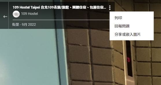 嵌入google 3D街景-2