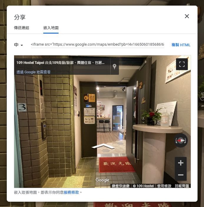 嵌入google 3D街景-3