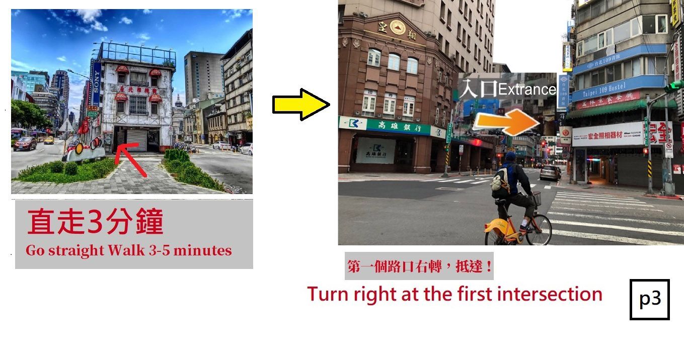 步行至博愛路口