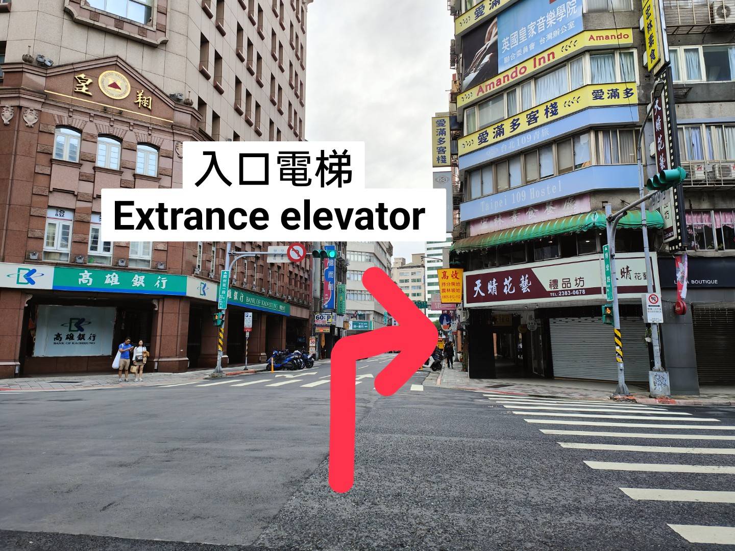 台北109旅店入口Taipei 109 Hostel entrance